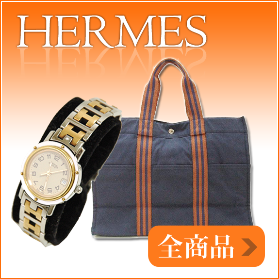 HERMES