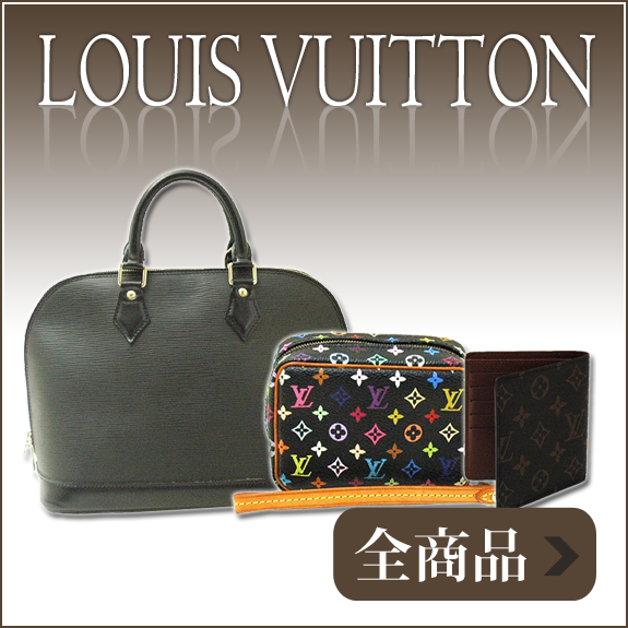 LOUIS　VUITTON